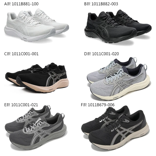 asics 亞瑟士 GEL-CONTEND 8 D GEL-CONTEND 9 D 男鞋 慢跑鞋(1011B881/1011B882/1011C001/1011B679)