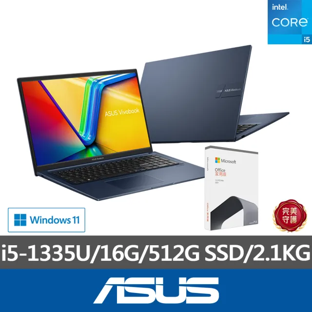 【ASUS】Office 2021組★17.3吋i5效能筆電(i5-1335U/16G/512G SSD/W11/VivoBook X1704VA)