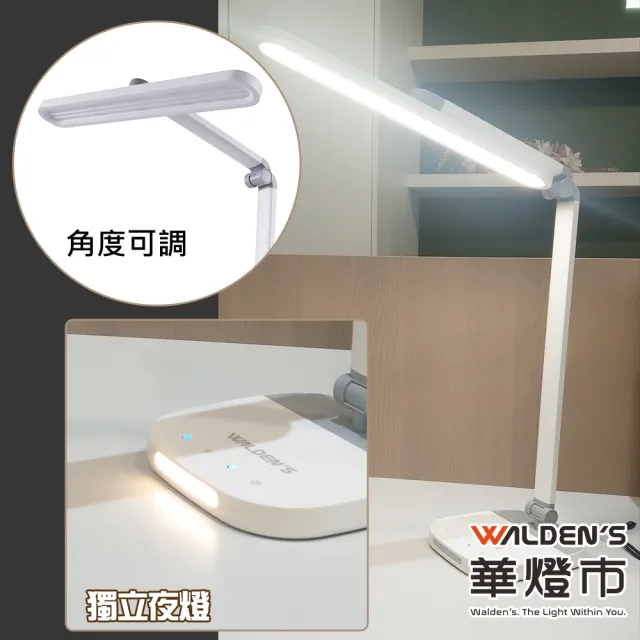【華燈市】高材生三段調光LED護眼檯燈(可調光/定時)