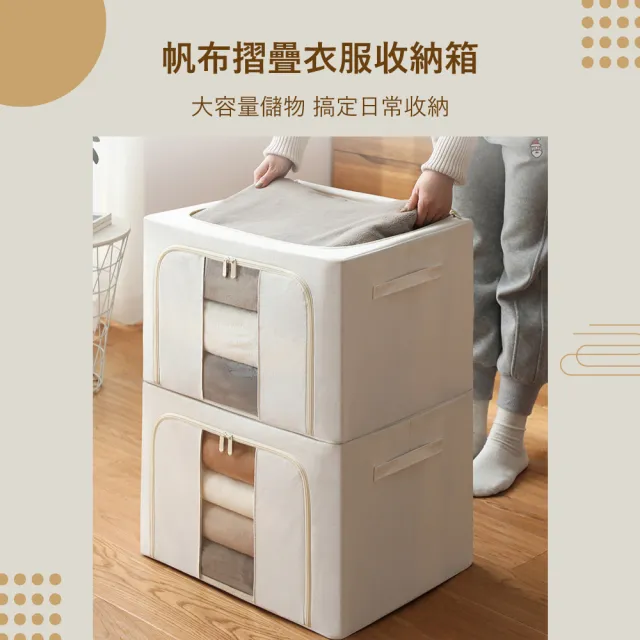 【樂邦】10入/100L帆布雙開鋼架收納箱(摺疊 衣服整理 衣物整理 整理箱)