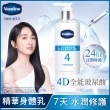 【Vaseline 凡士林】全能精華身體乳250mlx3入