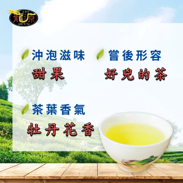 【龍源茶品】極品霜韻福壽梨山烏龍茶葉150gx14包(共3.5斤;無焙火;附提袋;生青茶;無焙火;無發酵;春茶)