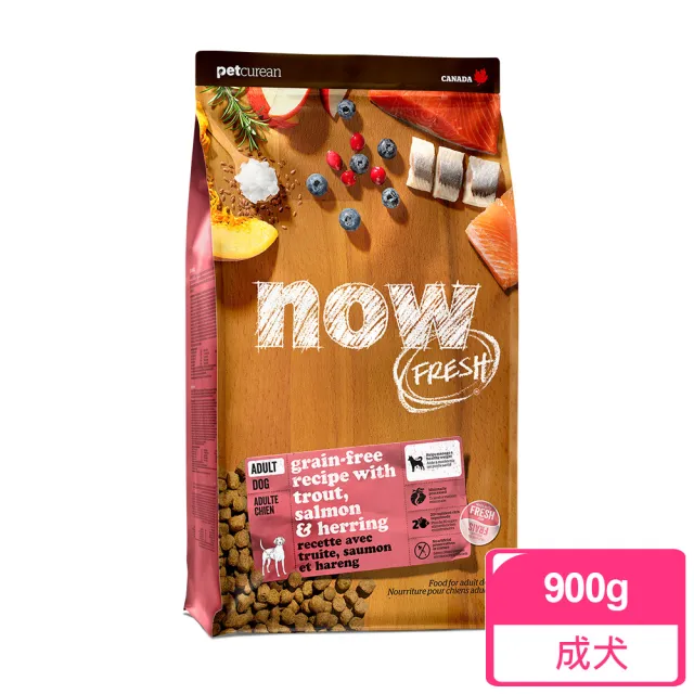 【Now!】鮮肉/鮮魚/紅肉配方900克 狗狗無穀天然糧(狗糧 狗飼料 幼犬 成犬 老犬 熟齡犬 小型犬 大型犬 WDJ)