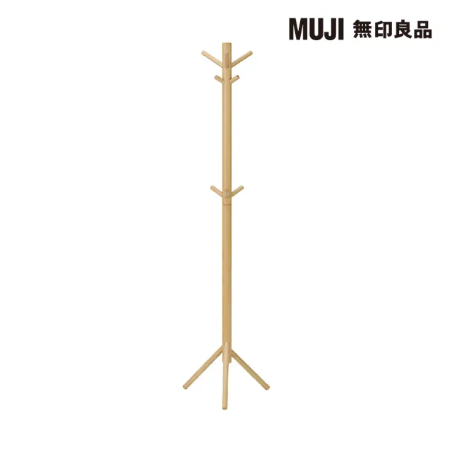 【MUJI 無印良品】山毛櫸衣帽架 寬48*深42*高173.5cm
