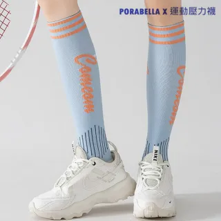 【Porabella】壓力襪 撞色 小腿襪 健身襪 跑步襪 運動壓力襪 睡眠襪 顯瘦襪 美腿襪leg socks