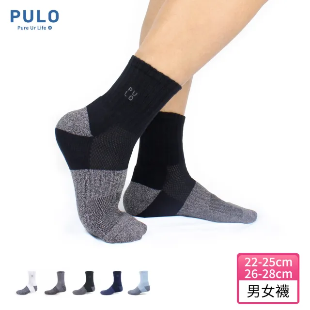 【PULO】穿立淨除臭耐磨休閒短筒襪(除臭襪/氣墊襪/短襪/運動襪/學生襪/襪/襪子/女襪子/男襪/登山襪/籃球襪)