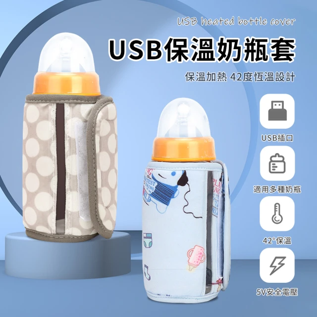 SUNORO 行動奶瓶保溫套 外出便攜智能恆溫保溫杯套(USB供電/溫奶器/夜奶神器)