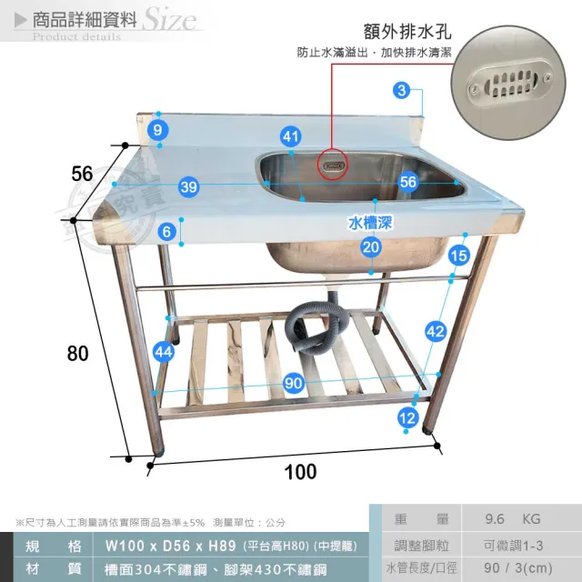 【Abis】客製商品-頂級升級加牆款左右兩用304不鏽鋼100CM洗台+平台中提籠水槽/洗手台/洗碗槽/洗衣槽(3.3尺)