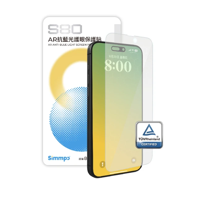 Simmpo iPhone 16 系列 S-80 AR抗藍光護眼保護貼(不含對位框)