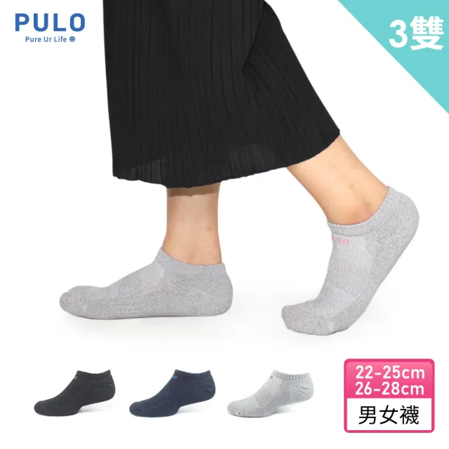 【PULO】穿立淨全罩式除臭氣墊隱形襪(運動襪/除臭襪/氣墊襪/男襪/女襪/隱形襪/襪/襪子)