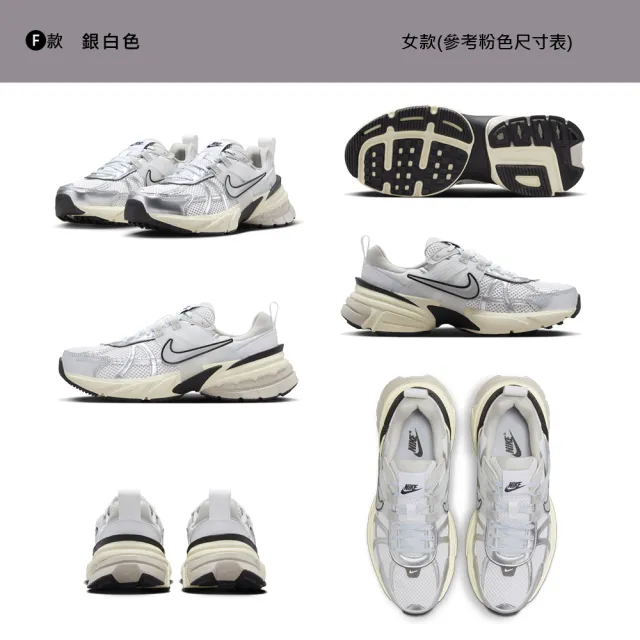 【NIKE 耐吉】運動鞋 慢跑鞋 休閒鞋 NIKE V2K RUN 男鞋 女鞋 白銀藍綠 Y2K 復古 老爹鞋 多款(FD0736-100&)