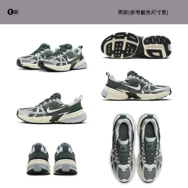 【NIKE 耐吉】運動鞋 慢跑鞋 休閒鞋 NIKE V2K RUN 男鞋 女鞋 白銀藍綠 Y2K 復古 老爹鞋 多款(FD0736-100&)