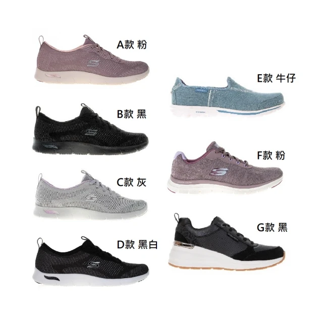 SKECHERS 女款 輕量 百搭款休閒鞋(多款)