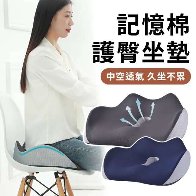 【YUNMI】記憶棉坐墊 立體美臀坐墊 痔瘡坐墊 減壓椅墊 孕婦座墊 辦公室椅背墊 汽車坐墊(居家/辦公)