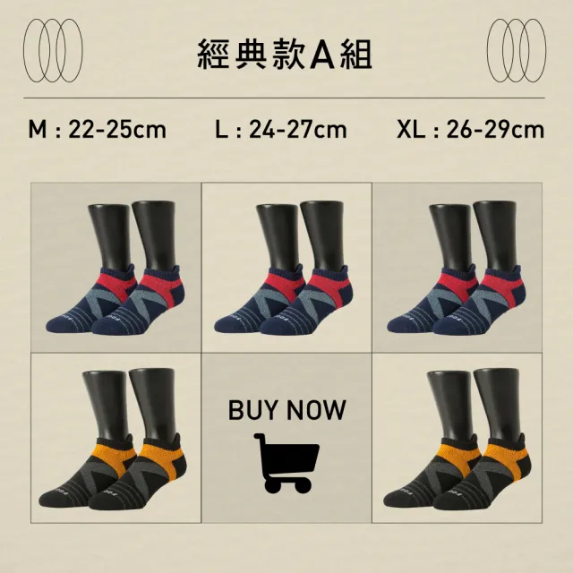 【FOOTER】5入組-mo獨家新品氣墊登山襪/減壓足弓除臭襪(男女款-奧運女神羅嘉翎代言)