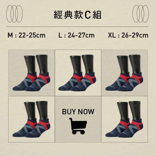 【FOOTER】5入組-mo獨家新品氣墊登山襪/減壓足弓除臭襪(男女款-奧運女神羅嘉翎代言)