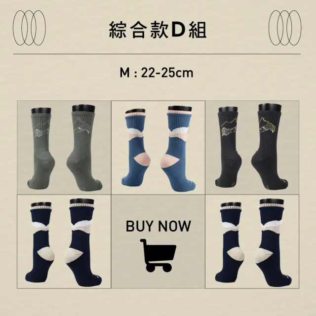 【FOOTER】5入組-mo獨家新品氣墊登山襪/減壓足弓除臭襪(男女款-奧運女神羅嘉翎代言)