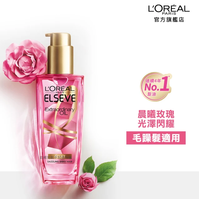 LOREAL Paris 巴黎萊雅 金緻護髮精油100ml棕