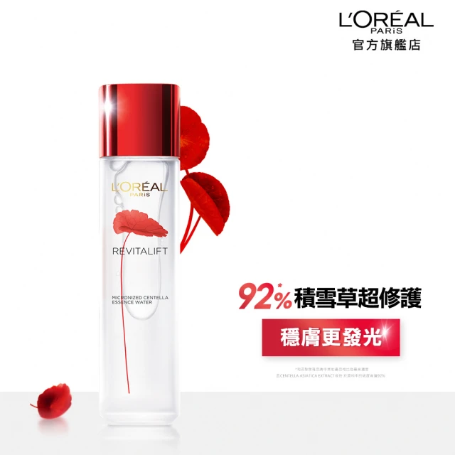 LOREAL Paris 巴黎萊雅 活力緊緻 積雪草修護奇蹟