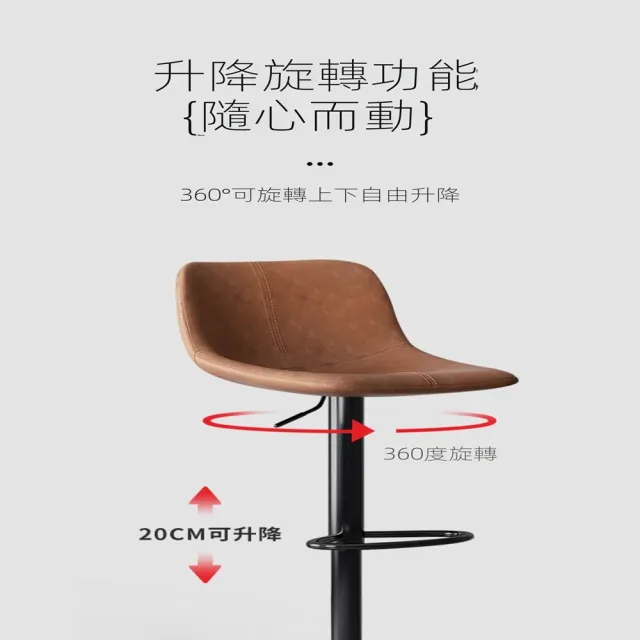 【樂多家居】吧檯椅 高腳凳 旋轉吧檯椅 升降吧檯椅 家用商用(人體工學 貼合腰臀曲線)