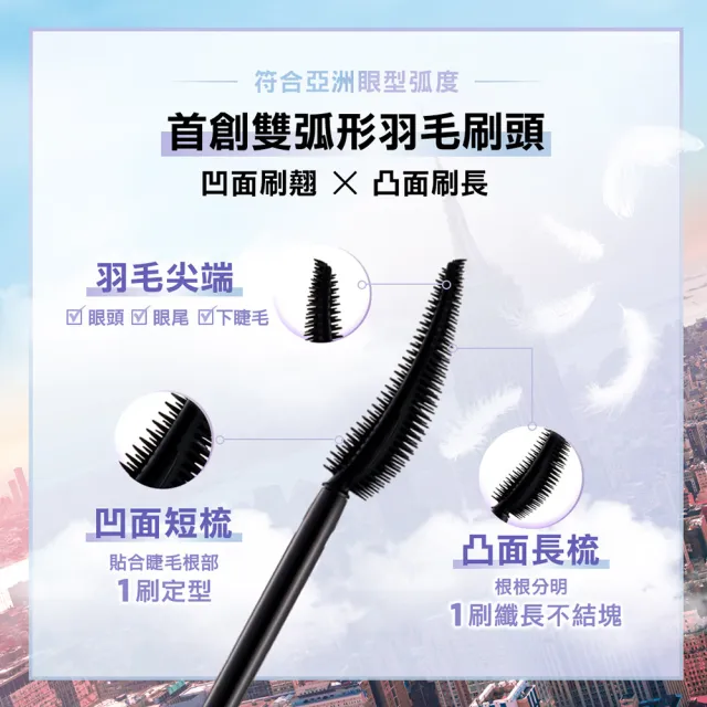 【MAYBELLINE 媚比琳】Sky High飛天翹防水睫毛膏/睫毛底膏