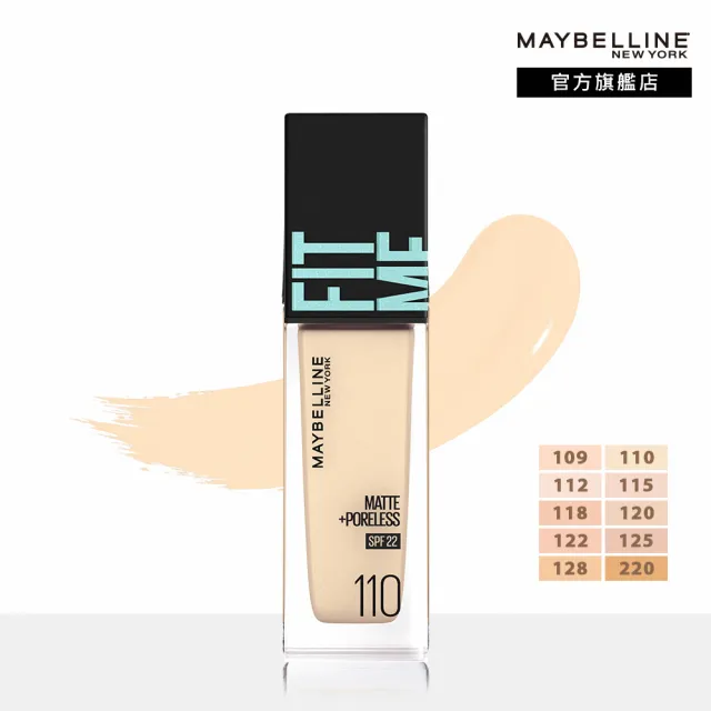 【MAYBELLINE 媚比琳】FIT ME 反孔特霧/水光粉底液全新升級PRO版30ml