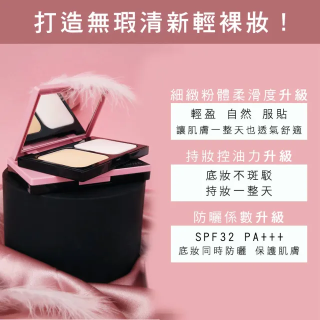 【MAYBELLINE 媚比琳】清透嫩全效8合1粉餅升級版9g(4色任選)