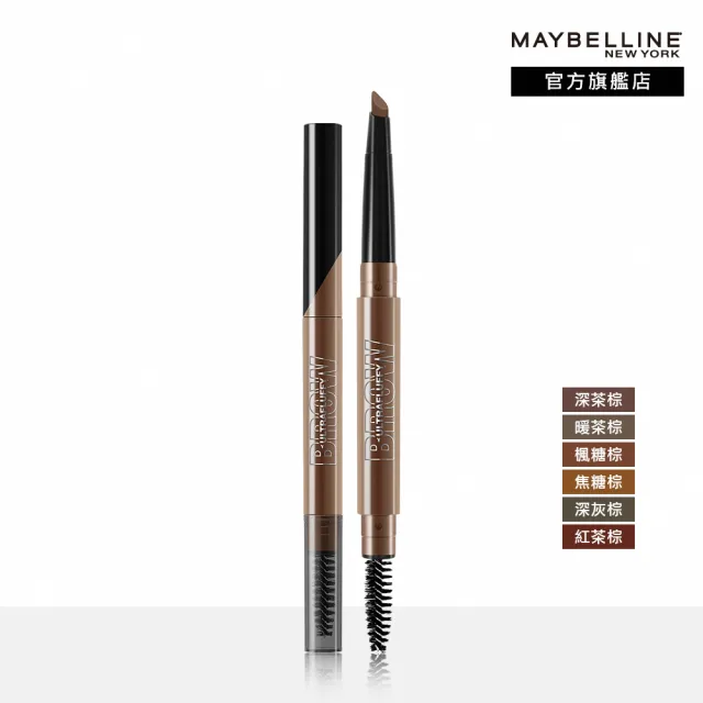 【MAYBELLINE 媚比琳】新一代 宛若真眉柔霧塑型眉膠筆0.2g_6色任選(新舊包裝隨機出貨)