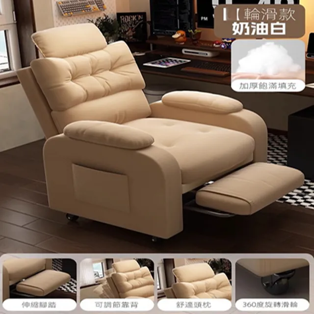 【麥田專賣店】懶人沙發椅 沙發電腦椅 電競椅 書桌椅 可坐可躺(滑輪頭枕款/可調節靠背/帶腳踏 預購15天)