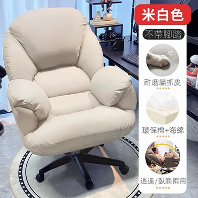 【闌珊閣官方旗艦店】沙發電競椅 電腦椅 辦公椅 貓抓皮電腦椅 巨厚軟包(貓抓皮-不帶腳蹬-逍遙躺 預購15天)