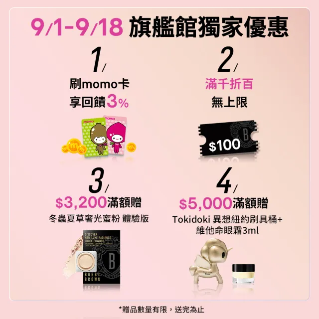 【Bobbi Brown 芭比波朗】極嫩緞光潤色護唇組(晶鑽極嫩潤色護唇膏2.3g+金緻緞光唇膏3.5g)