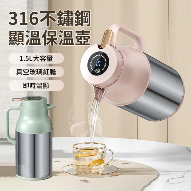 【FAJI】智能顯溫保溫水壺 桌上型不鏽鋼保溫壺 家用暖水瓶 真空保溫瓶 玻璃內膽暖水壺 1.5L 禮物