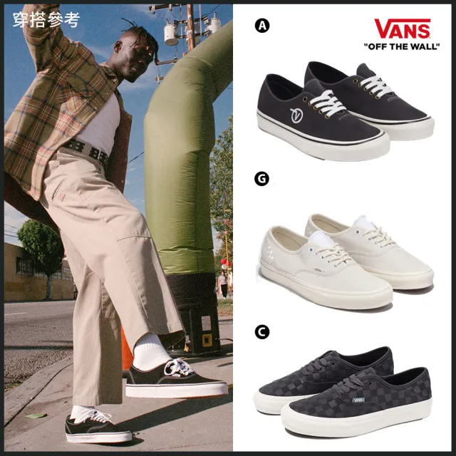 【VANS 官方旗艦】Authentic 男女款滑板鞋 小白鞋(多款任選)