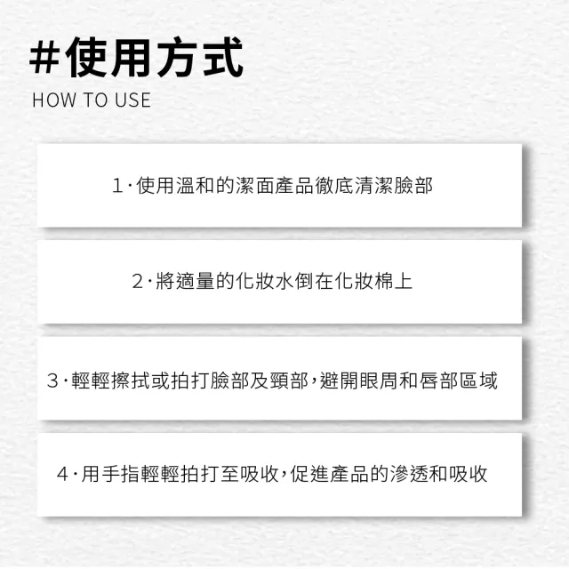 【Hybolar】積雪草B5舒緩修護化妝水200ml(保濕滋潤透亮化粧水保養精華機能水濕敷緊緻毛孔調理維他命補水)