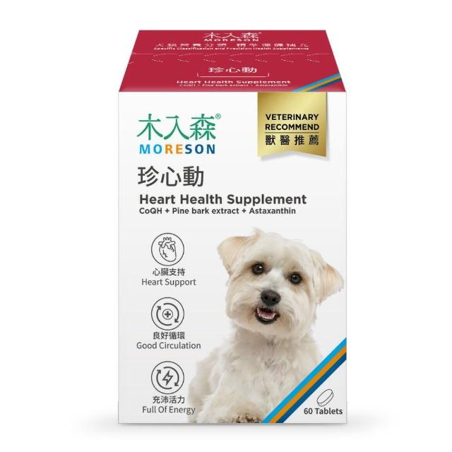 【MORESON 木入森】珍心動 60粒/盒 （犬寶專用保健食品）(心臟保健)