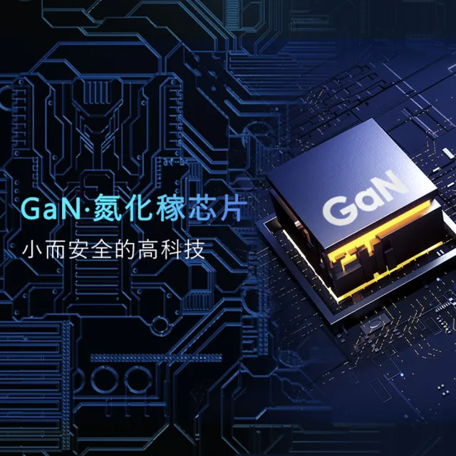 【mo select】65W GaN 氮化稼高速手機充電器/充電頭+雙Type-C 手機充電線(1.2M/100W/iPhone 15/Android)