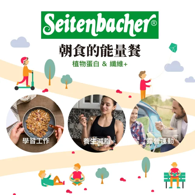 【Setienbacher 麥德香】超愛堅果穀物麥片 穀片(德國健康機能麥片領導品牌)