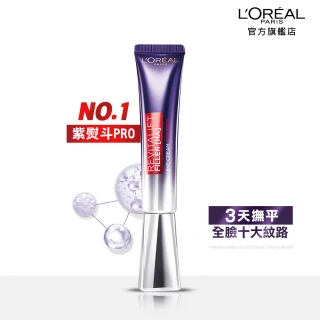 【LOREAL Paris 巴黎萊雅】全新升級玻尿酸眼霜級撫紋精華霜30ml(★)