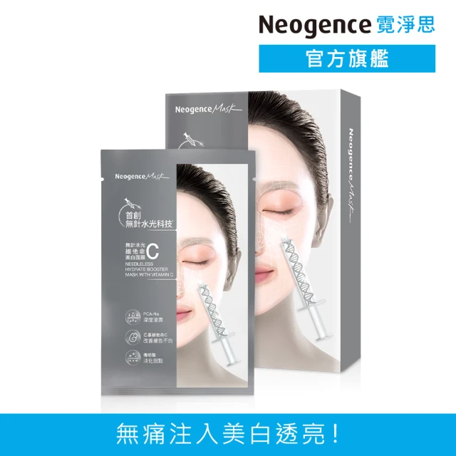 Neogence 霓淨思 無針水光維他命C美白面膜5片/盒