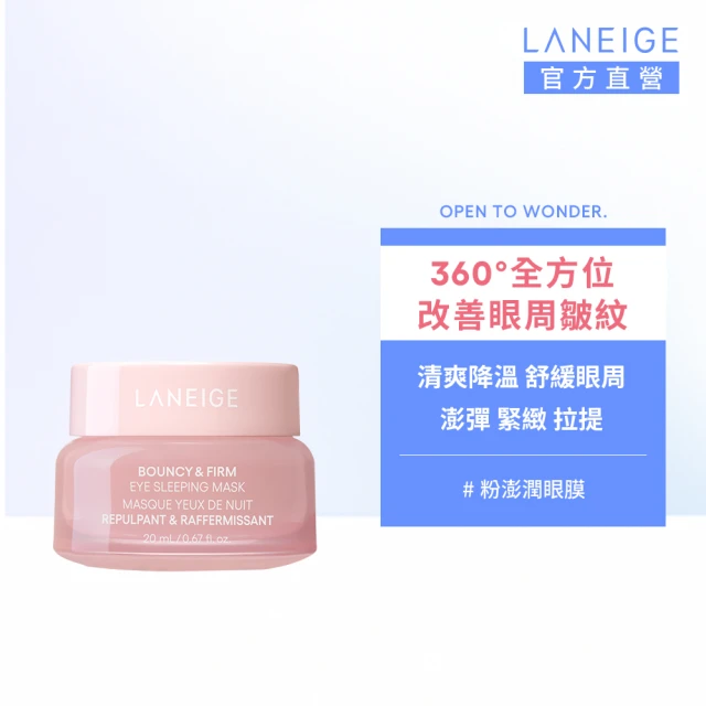 LANEIGE 蘭芝 神經醯胺輕潤牛奶水170ml+噴頭(官