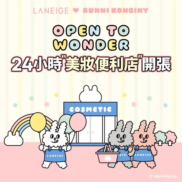 【LANEIGE 蘭芝】粉澎潤睡美人晚安面膜 60ml(全新上市 官方直營)