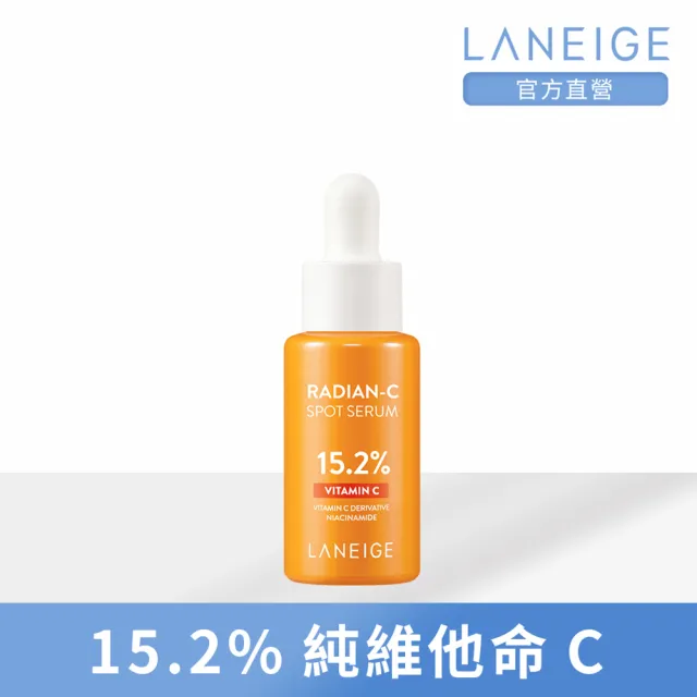 【LANEIGE 蘭芝】維他命C淨膚精華安瓶 10g(最高濃度15.2%純維他命C 官方直營)