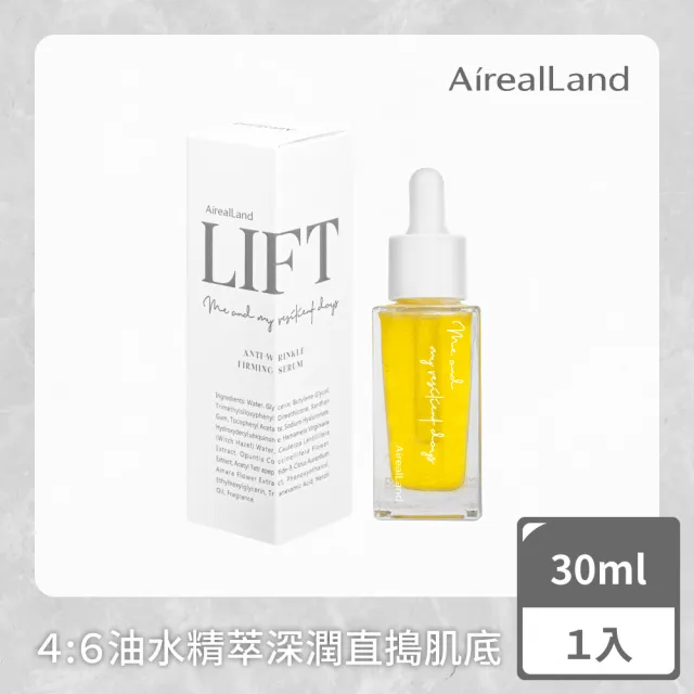 【AirealLand 年零】【升級版】艾地苯肌曜雙導精華 30ml(保濕鎖水 調理油水平衡)