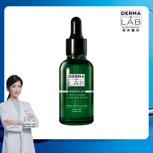 【DermaLab 德美醫研】10%三重酸調理精華30ml