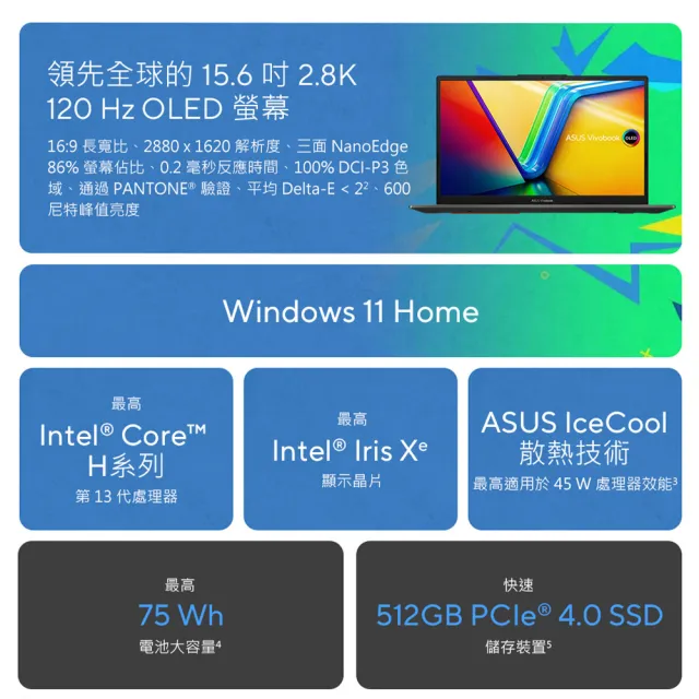 【ASUS 華碩】15.6吋i5輕薄筆電(VivoBook S S5504VA/i5-13500H/16G/512G SSD/W11/EVO/2.8K OLED)