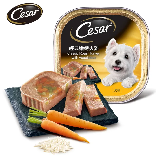 【Cesar 西莎】經典風味餐盒 100g*24入 寵物/狗罐頭/狗食