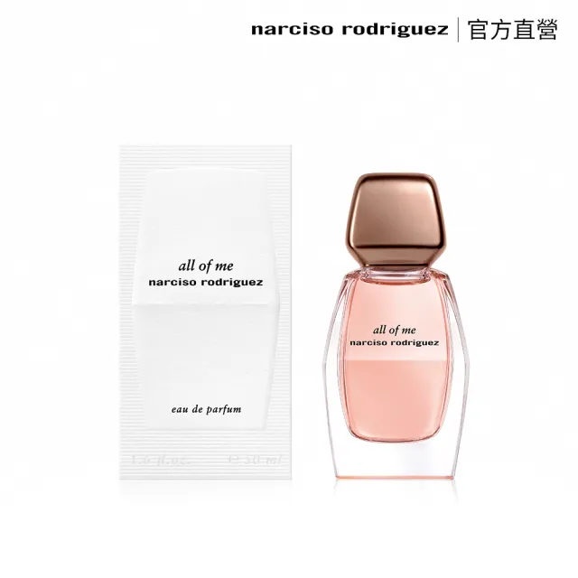 【NARCISO RODRIGUEZ納西索 官方直營】傾我淡香精 50ml