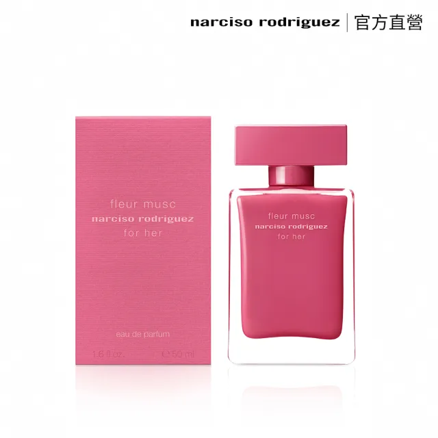 【NARCISO RODRIGUEZ納西索 官方直營】for her 桃色優雅淡香精 50ml