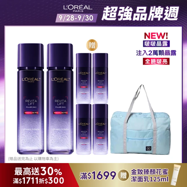 LOREAL Paris 巴黎萊雅 玻尿酸瞬效保濕水光精華3