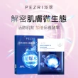 【PEZRI 派翠】活酵保水醒膚面膜(共10片/每片25ml)